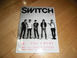 SWITCH 2007/5 vol.25 嵐-アラシノデンゴン/バベル、人が人をひとつにするための 菊地凛子/役所広司/アレハンドロ・ゴンザレス・イニャトゥ