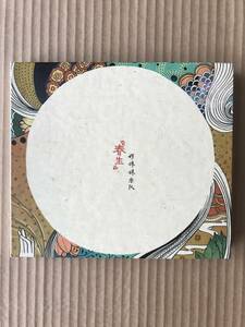 好妹妹楽隊「春生」 中古CD 中国盤 中国男性デュオ