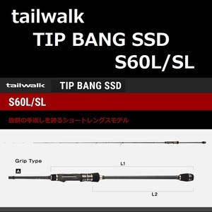 テイルウォーク ティップバン SSD S60L/SL / tailwalk TIP BANG SSD ティップラン