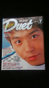 Duet 1999年7月号 堂本剛 堂本光一　SMAP　TOKIO　KinKi Kids V6 滝沢秀明　二宮和也　櫻井翔　山下智久　今井翼　深田恭子　即決