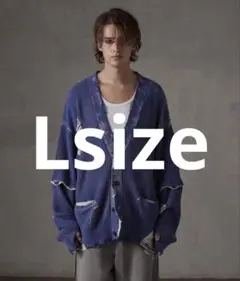 【grancy】ディストラクションデザインビッグカーディガン Lsize ブルー