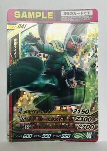 M1 仮面ライダー/ガンバライド/シャバドゥビ/サンプルカード/非売品/第2弾 S2-041 仮面ライダーW ダブル　2012年