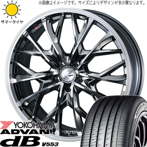 225/60R18 サマータイヤホイールセット CX5 CX8 etc (YOKOHAMA ADVAN db V553 & LEONIS MV 5穴 114.3)