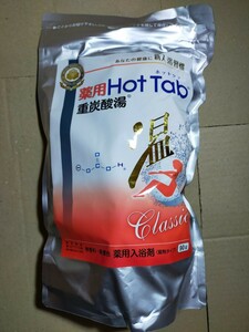 ホットアルバムコム 薬用 ホットタブ クラシック 重炭酸湯 入浴剤 錠剤タイプ 90錠 無香料 無着色 入浴料 y9956-1-HB1