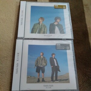 新品 未開封 KinKi Kids CD 2点セット 光の気配 初回盤A/B DVD 初回限定盤 堂本剛 堂本光一 キンキキッズ 