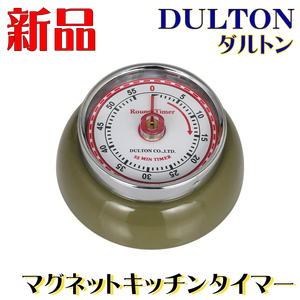 DULTON キッチンタイマー ウィズ マグネット オリーブ