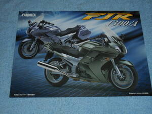 ★2003年 ヤマハ FJR1300/FJR1300A バイク リーフレット▲YAMAHA FJR 1300/A 4サイクル水冷 DOHC 4バルブ 並列 単気筒/オートバイ カタログ