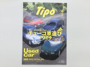 Y4L Tipo/フィアットパンダ プジョー205GTI ゴルフ ユーノスロードスター ケータハムスーパーセブン ロータスエメヤ アルピーヌA290 71