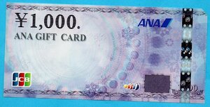 ◆ANA　ギフトカード　1,000円分◆