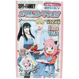 スパイファミリー SPY FAMILY アニメキャラクター キーホルダー メタルコレクション ボールチェーン付き 少年ジャンプ プ