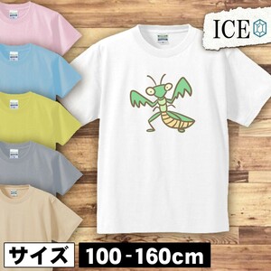 カマキリ キッズ 半袖 Tシャツ 男の子 女の子 ボーイズ ガールズ プリント 綿 おもしろ 面白い ゆるい トップス ジュニア かわいい100 110