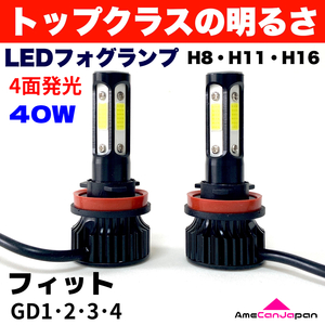 AmeCanJapan フィット GD1・2・3・4 適合 LED フォグランプ 2個セット H8 H11 H16 COB 4面発光 12V車用 爆光 フォグライト ホワイト