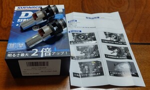 送料無料！！SUPAREE D SERIES+380% LEDバルブ、D4R左右セット