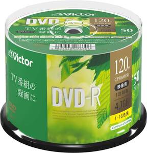 50枚 ビクター Victor 1回録画用 DVD-R CPRM 120分 50枚 ホワイトプリンタブル 片面1層 1-16倍速 