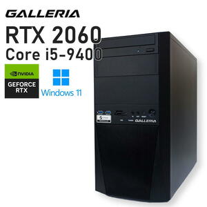 【中古ゲーミングPC】ドスパラ GALLERIA / GeForce RTX 2060 / Core i5-9400 / 16GB / SSD 1TB / Windows11　★