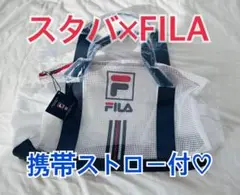 【新品2点セット】FILA x スターバックス　バッグ&ストロー