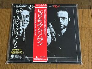 HQCD+DVD：キング・クリムゾン/KING CRIMSON/レッド～40周年記念HQCD+DVD(オーディオ)・エディション