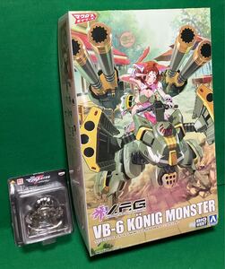 ACKS V.F.G. マクロスΔ VB-6 ケーニッヒモンスター プラモデル [アオシマ]、一番くじE賞おまけ付き！