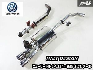 希少!! HALT DESIGN ハルトデザイン ニュービートル 14.12’～ 後期 1.2L ターボ ダブルスポーツマフラー デュアルテール 2本出し 03S16579