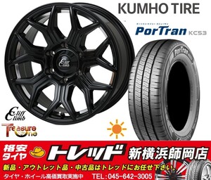 師岡 新品 サマータイヤセット クリフクライムTC-10MC 15x6.0J +43 6H139.7 クムホ KC53 195/80R15 107/105LTインチ キャラバン等