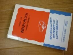 教科書の社会史: 明治維新から敗戦まで (岩波新書)