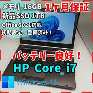 【HP】高性能i7 新品SSD1TB バッテリー100％ ノートPC Core i7 3630QM　送料無料 office2021認証済み