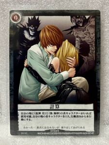 DEATHNOTE TRADING CARD GAME 計算 夜神月 弥海砂 リューク レム デスノート トレーディングカードゲーム DN1-67 STCG