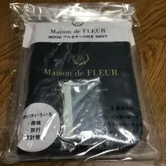 Maison de FLEUR マルチケース ネイビー