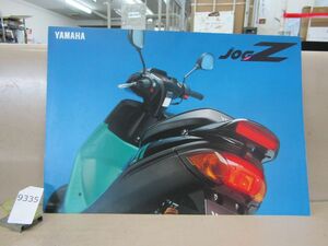 9335　【バイクカタログ】YAMAHA ヤマハ JOG Z ジョグ スクーター パンフレット