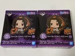 シャーマンキング ラバーマスコット《一番くじ SHAMAN KING 第二弾》D