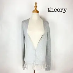 theory セオリー 長袖 ロング カーディガン カシミヤ グレー Sサイズ