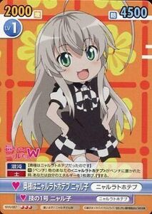 中古ヴィクトリースパーク NYA/087[R]：奥様はニャルラトホテプ ニャル子