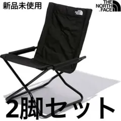 【定価46,200円】THE NORTH FACEキャンプチェア2脚セット未使用