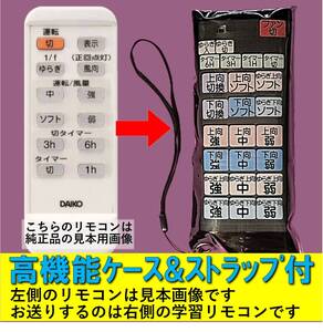 【代替リモコンSYa295】DAIKO Ｔ3481191 互換■送料無料！(ダイコー 大光電機 シーリングファン)