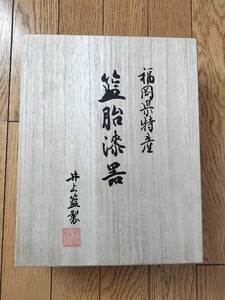 新品＊未使用★籃胎漆器 硯箱★書道具一式【硯・筆・墨・文鎮】★ 上品で美しい漆工芸 漆芸 　