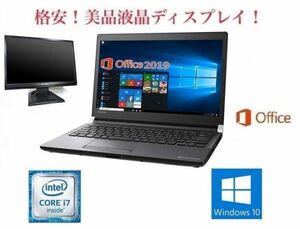【サポート付き】TOSHIBA R73 東芝 Windows10 PC Core i7-6600U SSD:256GB メモリー：8GB Office 2019 + 美品 液晶ディスプレイ19インチ