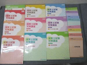 XD25-060 四谷学院 保育士試験対策講座1～8/どこでもチェックBOOK/資料集/実技試験対策テキスト等 計18冊 00L4D