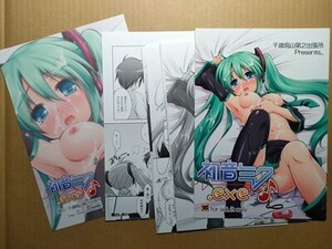 e2古本【同人誌_】※裁断済 2冊 ・初音ミク.exe ・初音ミク.exe append / 千歳烏山第2出張所　真未たつや