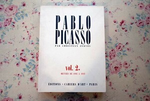 46508/パブロ・ピカソ カタログレゾネ 第2巻 Pablo Picasso par Christian Zervos Vol 2 Oeuvres 1906-1912 Editions Cahiers d