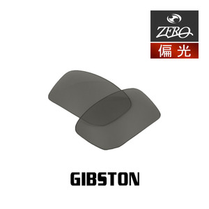 オークリー サングラス 交換レンズ ギブストン 偏光 GIBSTON OAKLEY ZERO TECH BASE製 互換レンズ