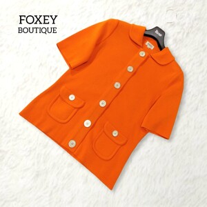 35 【FOXEY BOUTIQUE】 フォクシー ブティック サマーニット 半袖 トップス カーディガン 38 M 日本製 オレンジ 無地 シンプル 襟あり 