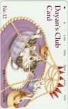 図書カード Dayan’s Club Card No.12 図書カード500 CAD21-0135