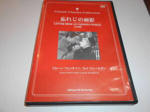 DVD2点で送料無料◆正規版 忘れじの面影