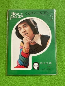 ♪昭和レトロ　ヴィンテージ　ミニレコード　野口五郎その３　声の出るウィスパーカード　７０年代♪