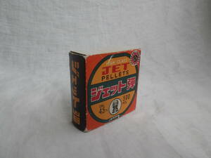 ★ 昭和 ジェット弾 ライオン印 日本ライフル射撃協会検定合格 HIGH CLASS JET PELLETS CAL.4.5m/m 500発 ★