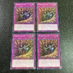 遊戯王 死なばもろとも　ミレニアムレア　プリズマティックゴッドボックス　PGB1