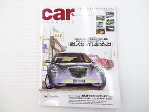 H4L carMAGAZINE/ジャガーXJ ルノーメガーヌⅡ ロードスター ランチアテーシス アウディA8 シトロエンC3 フォードRS200 シボレーC4 66