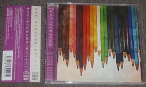 神尾晋一郎の朗読の時間 神ディナー(CD)