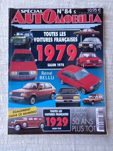 洋書/車雑誌「AUTOMOBILIA」 TOUTES LES VOITURES FRANCAISES 1979　SALON 1978　