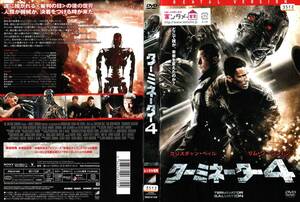 0523★R落★「ターミネーター 4 TERMINATOR SALVATION(クリスチャン・ベイル主演)」★